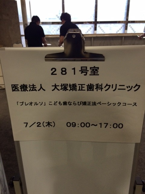 プレオルソ | 武蔵村山市東大和市 の歯医者『MM歯科』